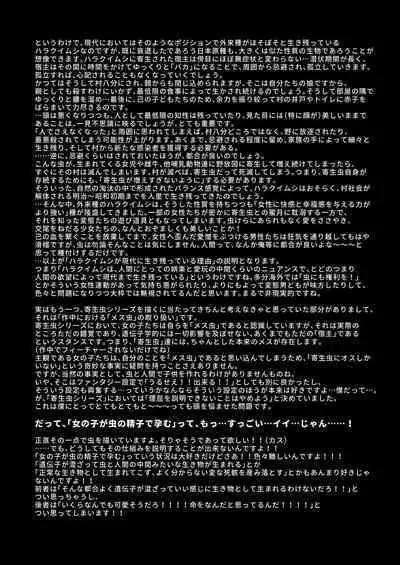 Stocking to Kiseichuu 2