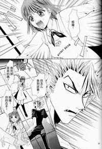 (SUPER13) [Myuripyu (Shidako)] Makai Ouji (Eyeshield 21) [Chinese]