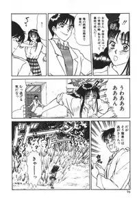 [Sano Takayoshi] Essential Age