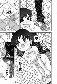 [Anthology] Pure Petit Vol. 23