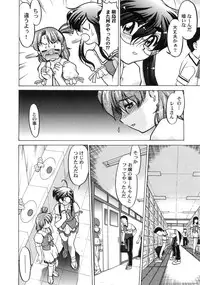 [Shimamoto Harumi] Chocolate Melancholy 3