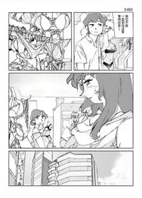 Kamo no Aji - Misako 3