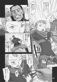 (C66) [Wagamama Dou (Syowmaru)] Over King Complete Works (Overman King Gainer)