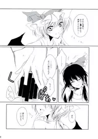 [Sweet Milk Shake] Ojousama no moto de agake (touhou)