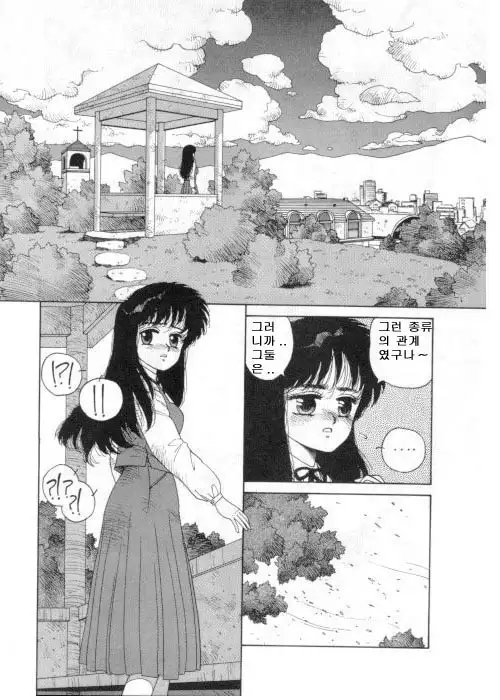 Misty Girl Extreme Ch. 1-5 + 9