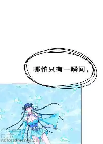 Keyboard immortal Chapter 82