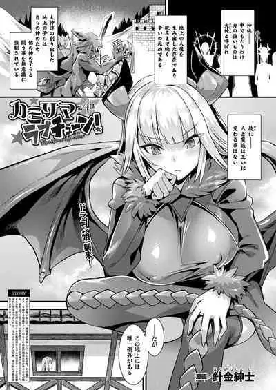 COMIC Unreal 2022-10 Vol.99