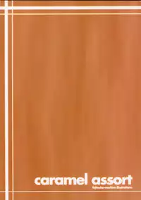 (C62) [Fujitsubo-Machine (Itou Noizi)] Caramel Assort