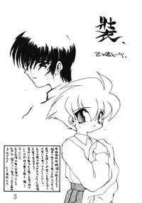 [DRIFTas (Various)] Otokonoko Bon 5