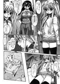 Jun-ai Kajitsu 2006-11