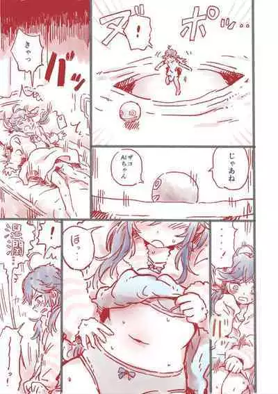 Tsuyo Tsuyo AI KSM-chan Rough Hon