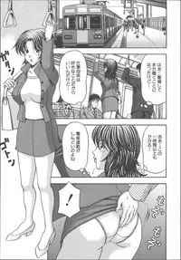 [Amano Hidemi] Yuuwaku Tsuma