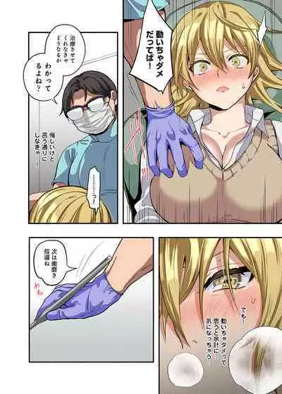 Kichiku Shikai no Namaiki JK Wakarase Chiryou