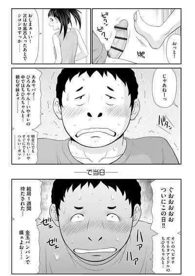 Iedezuma Riko to Musume Naburi