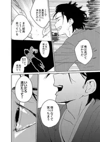 [shoco] Samurai Lover 6 [Digital]