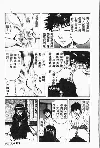 [Anthology] Imouto Koishi 3 [Chinese]