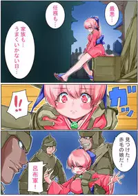 [Sakura Saku Sakura] Sangokushi Shinobu