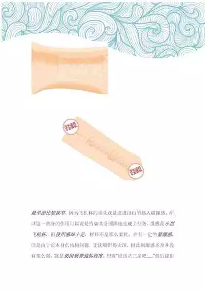 爱杯公寓 1-6 [Chinese] [不咕鸟汉化组]