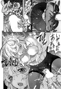 [Amatarou] Love & Peach Ch. 1-4