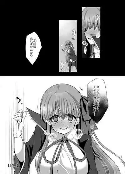 [Fukucha Koubou (Nachisuke)] BLAKE BLOSSOM (Fate/Grand Order) [Digital]