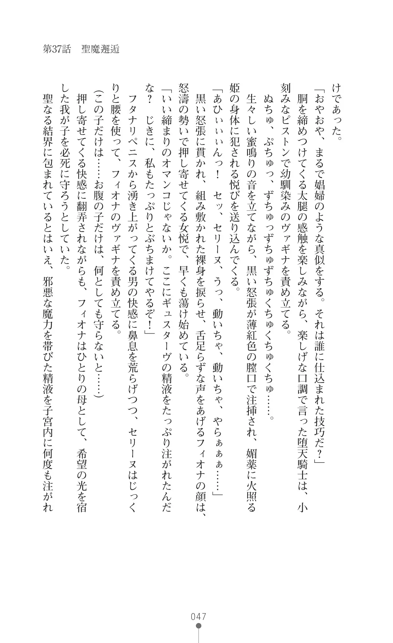 Icerya Eiyuusenki 10