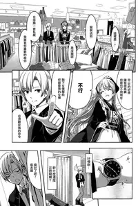 [Gustav] Reika wa Karei na Boku no Maid Ch.1-3 [Chinese]