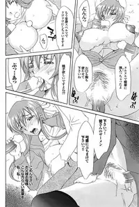 COMIC Purumelo [2009-03] Vol.27