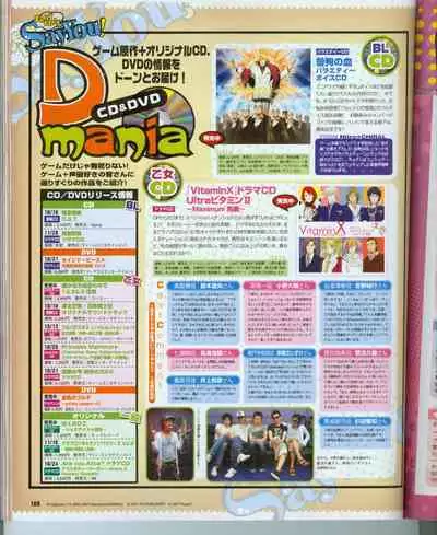 Cool-B Vol.16 2007-11