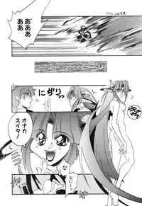 [Rikao] Night Of Siege