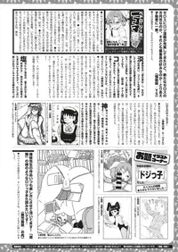 COMIC X-EROS #71 [Digital]