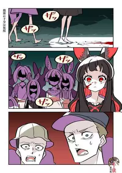 Murder Rabbit Girl vs Series 杀人兔娘