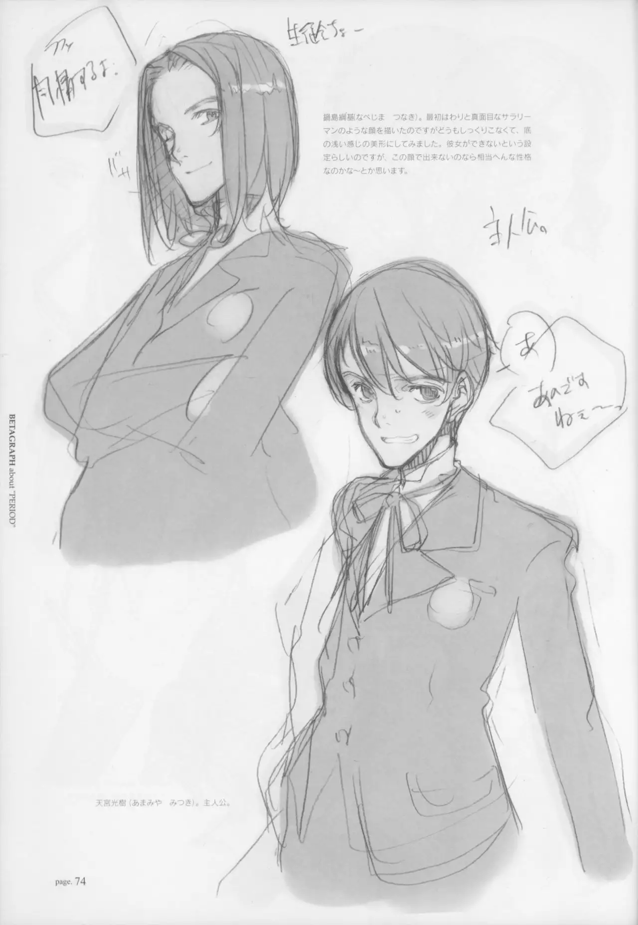 BETAGRAPH about“PERIOD"