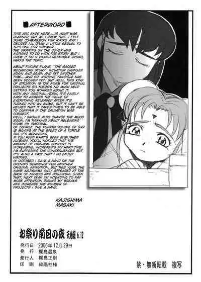 Omatsuri Zenjitsu no Yoru 15.03