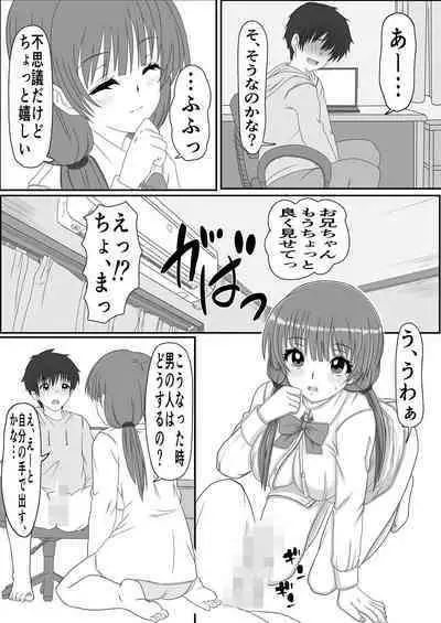 [Mille-Crepe (Chibigon)] Ani to Imouto x Kinshin Soukan