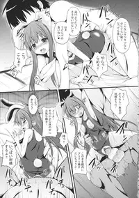 (Kouroumu 9) [Nekonokone, TLG (Takeyuu, bowalia)] Udon no Zu (Touhou Project)