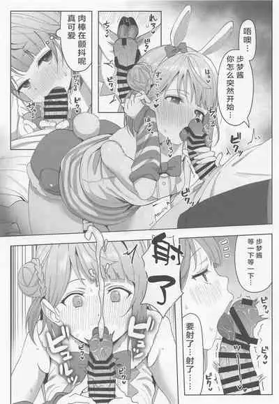 (C99) [Shiromeshiya (Shiro)] A·ZU·NA LAND Waku Waku Animal Park (Love Live! Nijigasaki High School Idol Club) [Chinese]