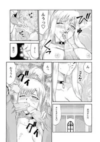 [Taira Hajime] Kijoku Inmu Alfina [Digital]