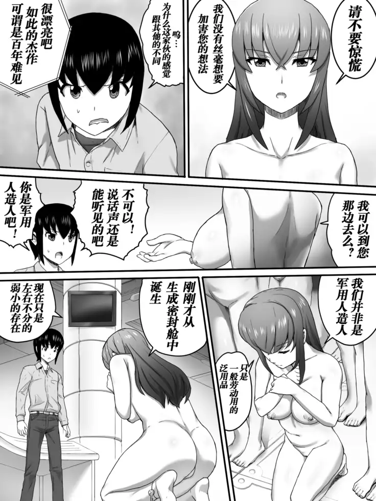 Mesu no Ori | 女之牢