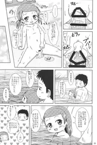 (C88) [BOOKS Takada (Yoshi-Puu)] Pyuppyu shichau?