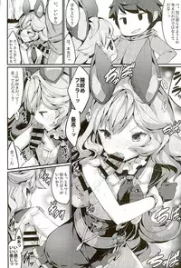 (C89) [Erdelied (Nenemaru)] Feriburu! 2 (Granblue Fantasy)