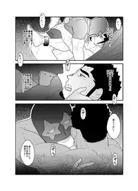 [Sorairo Panda (Yamome)] Lost