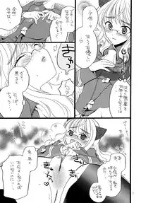 (C77) [M.I.RING (Migio Moto)] Mameneko (Strike Witches)