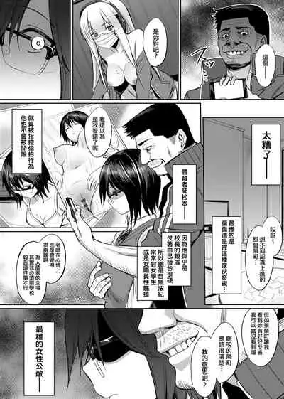 [yasu] Ibitsu na Kankei | 扭曲的關係 [Chinese] [Digital]