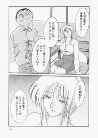 [TsuyaTsuya] Takatsuki Jokyouju no Inbi na Hibi 6