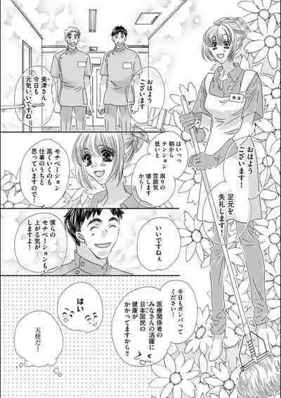 Ore-sama Seek no Hanayome Dorei 1