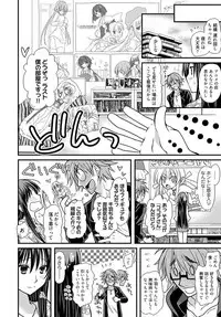 [Miyamoto Yuu] TsuyoDere! ~Saikyou Kanojo Kosupure Otona Henge ☆~ 1 [Digital]