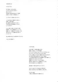 (C82) [Niku Ringo (Kakugari Kyoudai)] NIPPON CHAMBER