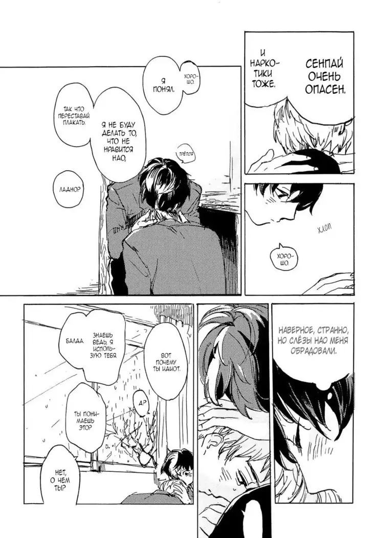 B.S.S.M. - Blood Sugar Sex Magic - v1