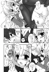 [Ueda Rieko] Pure Koi