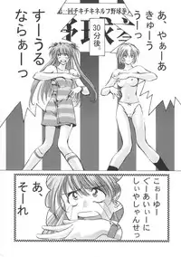 (C60) [Hispano-Suiza (Oofuji Reiichirou)] "Beta" (Neon Genesis Evangelion)